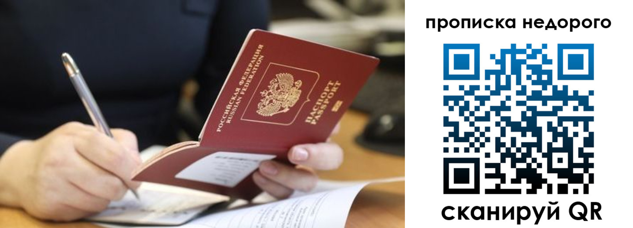 прописка для кредита в Семилуках