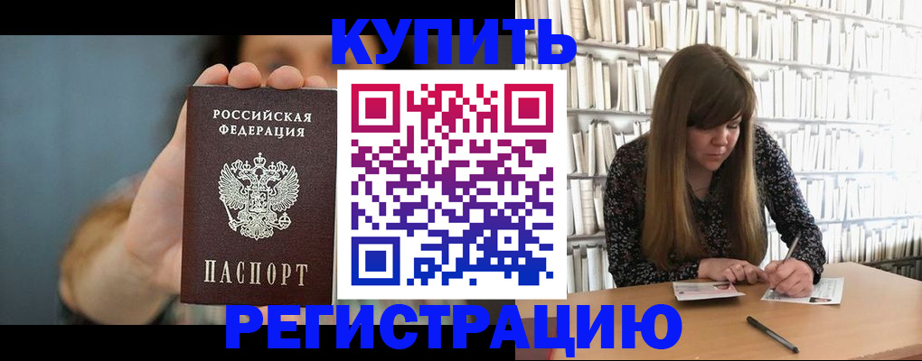 прописка для школы в Семилуках