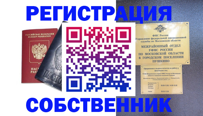 найти адрес прописки в Семилуках